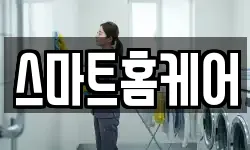 서울특별시 강북구 미아동 청소,입주청소,사무실청소,에어컨청소