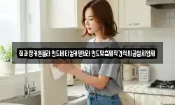 집과창커튼블라인드버티컬커텐브라인드맞춤제작견적시공설치업체