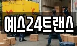 예스24트랜스