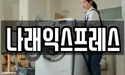 서울특별시 강서구 염창동 이사,용달이사,포장이사,원룸이사,보관이사