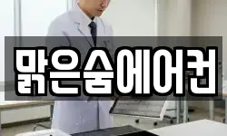 서울특별시 강서구 오쇠동 청소,입주청소,사무실청소,에어컨청소