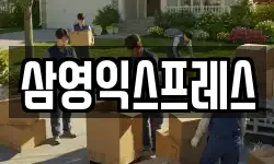 서울특별시 강서구 외발산동 이사,용달이사,포장이사,원룸이사,보관이사