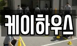 서울특별시 광진구 광장동 이사,용달이사,포장이사,원룸이사,보관이사