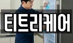 서울특별시 광진구 중곡동 청소,입주청소,사무실청소,에어컨청소