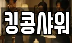 서울특별시 구로구 궁동 청소,입주청소,사무실청소,에어컨청소