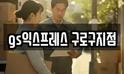 서울특별시 구로구 궁동 이사,용달이사,포장이사,원룸이사,보관이사