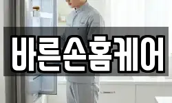 서울특별시 구로구 신도림동 청소,입주청소,사무실청소,에어컨청소