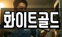 서울특별시 구로구 천왕동 청소,입주청소,사무실청소,에어컨청소