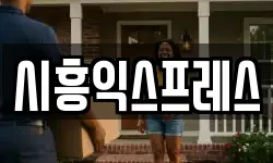 서울특별시 금천구 시흥동 이사,용달이사,포장이사,원룸이사,보관이사