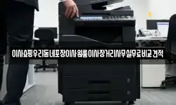 이사쇼핑우리동네포장이사원룸이사장거리사무실무료비교견적