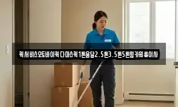 퀵서비스오토바이퀵다마스퀵1톤용달2.5톤3.5톤5톤윙카원룸이사