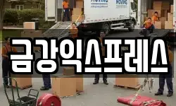 서울특별시 노원구 월계동 이사,용달이사,포장이사,원룸이사,보관이사