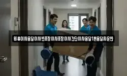 원룸이사용달이사반포장이사포장이사간단이사용달1톤용달차운반