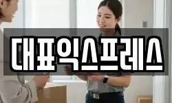 서울특별시 도봉구 도봉동 이사,용달이사,포장이사,원룸이사,보관이사