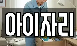 서울특별시 도봉구 도봉동 청소,입주청소,사무실청소,에어컨청소