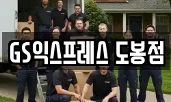 서울특별시 도봉구 이사,용달이사,포장이사,원룸이사,보관이사