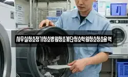 사무실청소정기청소병원청소계단청소학원청소청소용역