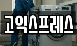 서울특별시 동대문구 제기동 이사,용달이사,포장이사,원룸이사,보관이사