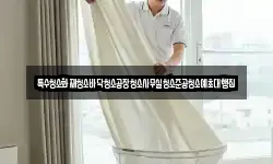 특수청소화재청소바닥청소공장청소사무실청소준공청소예초대행집
