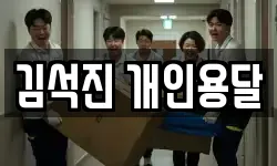 서울특별시 동작구 이사,용달이사,포장이사,원룸이사,보관이사