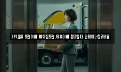 서울특별시 동작구 본동 이사,용달이사,포장이사,원룸이사,보관이사