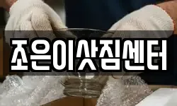 서울특별시 동작구 신대방동 이사,용달이사,포장이사,원룸이사,보관이사