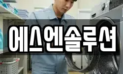 에스엔솔루션