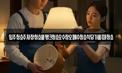 입주청소주차장청소물탱크청소오수장오폐수청소식당기름때청소