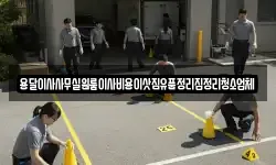 용달이사사무실원룸이사비용이삿짐유품정리집정리청소업체