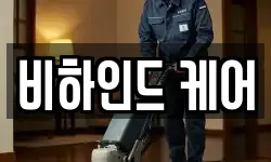 서울특별시 마포구 도화동 청소,입주청소,사무실청소,에어컨청소