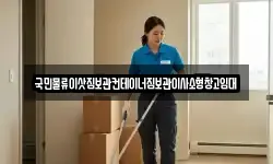 국민물류이삿짐보관컨테이너짐보관이사소형창고임대
