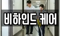 서울특별시 마포구 마포동 청소,입주청소,사무실청소,에어컨청소