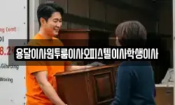 용달이사원투룸이사오피스텔이사학생이사