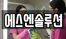 에스엔솔루션