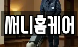 서울특별시 마포구 연남동 청소,입주청소,사무실청소,에어컨청소