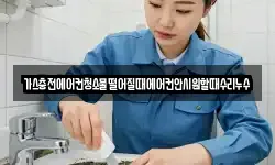 가스충전에어컨청소물떨어질때에어컨안시원할때수리누수