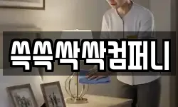 쓱쓱싹싹컴퍼니