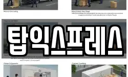 서울특별시 마포구 창전동 이사,용달이사,포장이사,원룸이사,보관이사