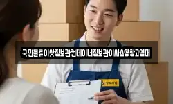 국민물류이삿짐보관컨테이너짐보관이사소형창고임대