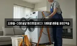 고고화물-다마스용달1톤리프트윙바디3.5톤화물5톤화물.바이크탁송