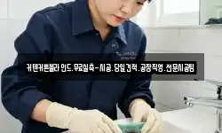 커텐커튼블라인드.무료실측-시공.당일견적.공장직영.전문시공팀