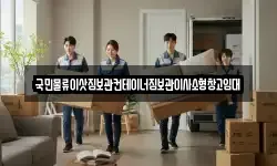 국민물류이삿짐보관컨테이너짐보관이사소형창고임대