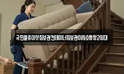 국민물류이삿짐보관컨테이너짐보관이사소형창고임대