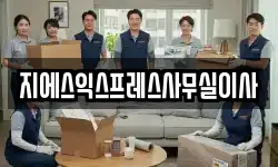 서울특별시 서대문구 냉천동 이사,용달이사,포장이사,원룸이사,보관이사