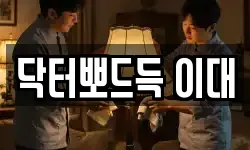 서울특별시 서대문구 대현동 청소,입주청소,사무실청소,에어컨청소