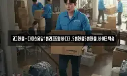 고고화물-다마스용달1톤리프트윙바디3.5톤화물5톤화물.바이크탁송