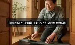 커텐커튼블라인드.무료실측-시공.당일견적.공장직영.전문시공팀