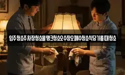 입주청소주차장청소물탱크청소오수장오폐수청소식당기름때청소