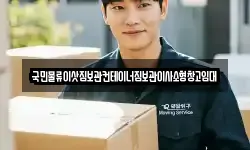 국민물류이삿짐보관컨테이너짐보관이사소형창고임대