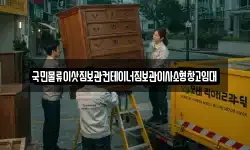 국민물류이삿짐보관컨테이너짐보관이사소형창고임대